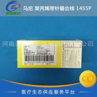 马尼 聚丙烯带针缝合针 1455P 进口缝线 一次性使用