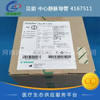 贝朗 中心静脉导管 4167511 进口 V 920 一次性使用