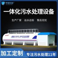 黑臭水体治理mbr一体化设备租赁代运营服务三天完成安装