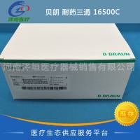 贝朗 耐药三通 16500C 输液治疗 进口 一次性使用