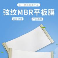 弦纹平板mbr膜一体化污水设备用膜mbr板式膜市政污水更换