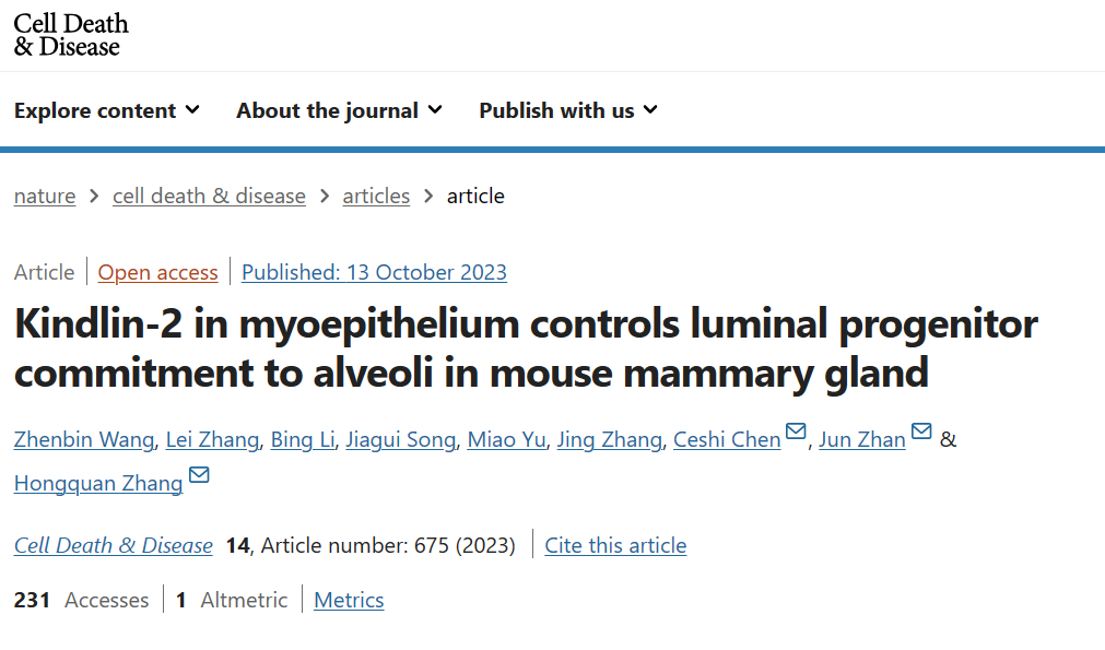 Cell Death& Disease| 北京大学基础医学院张宏权/战军教授团队验证乳腺腔祖细胞的分化定位及信号通路调控机制