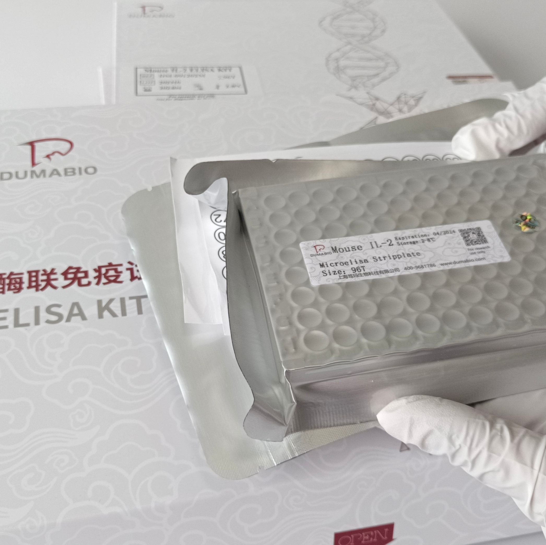人早老素2(PS-2)ELISA试剂盒操作步骤