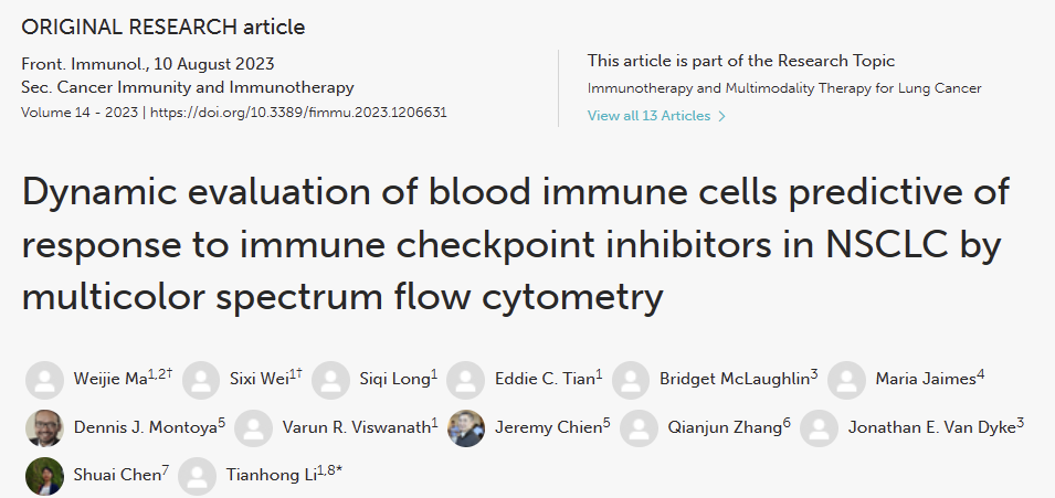 应用实例--利用经典3激光24色精细免疫分型方案评估NSCLC中免疫检查点抑制剂的治疗效果