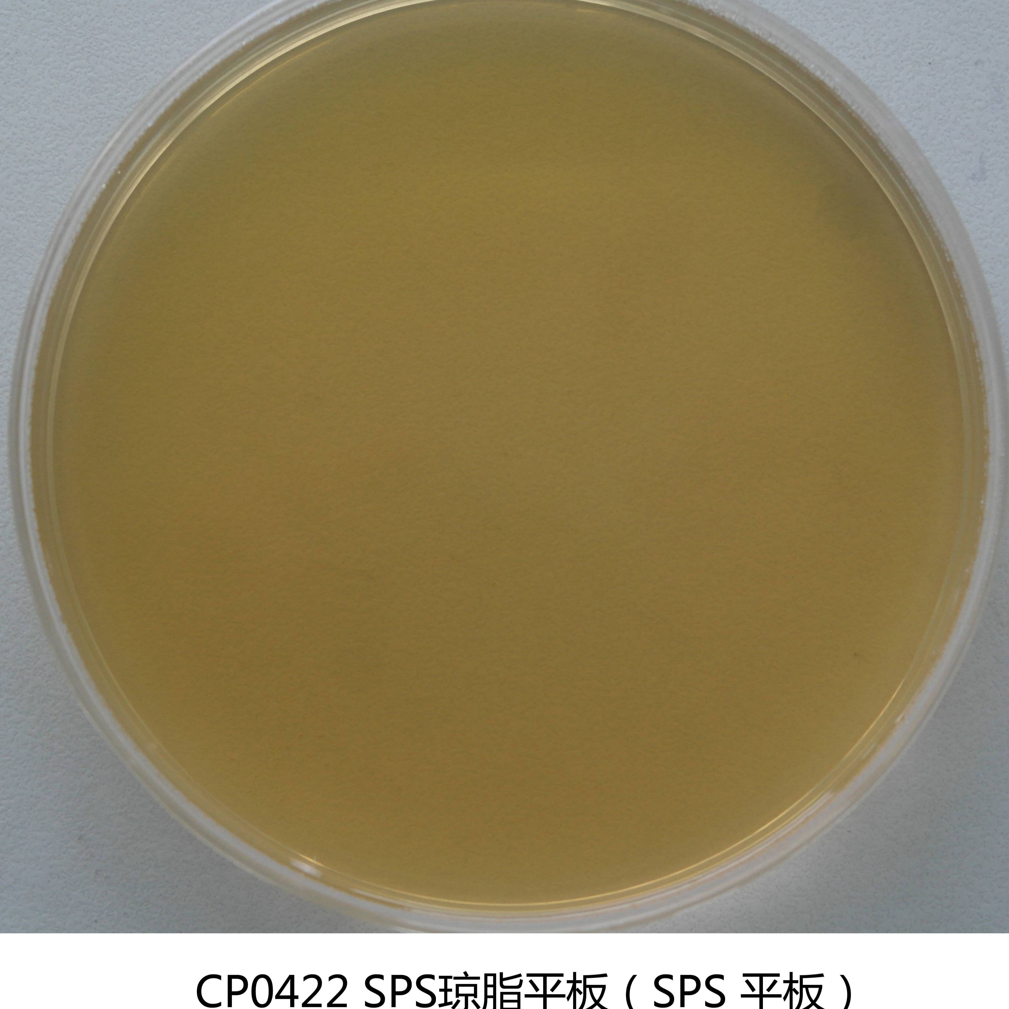 SPS琼脂平板培养基(亚硫酸盐-多粘菌素-磺胺嘧啶琼脂)
