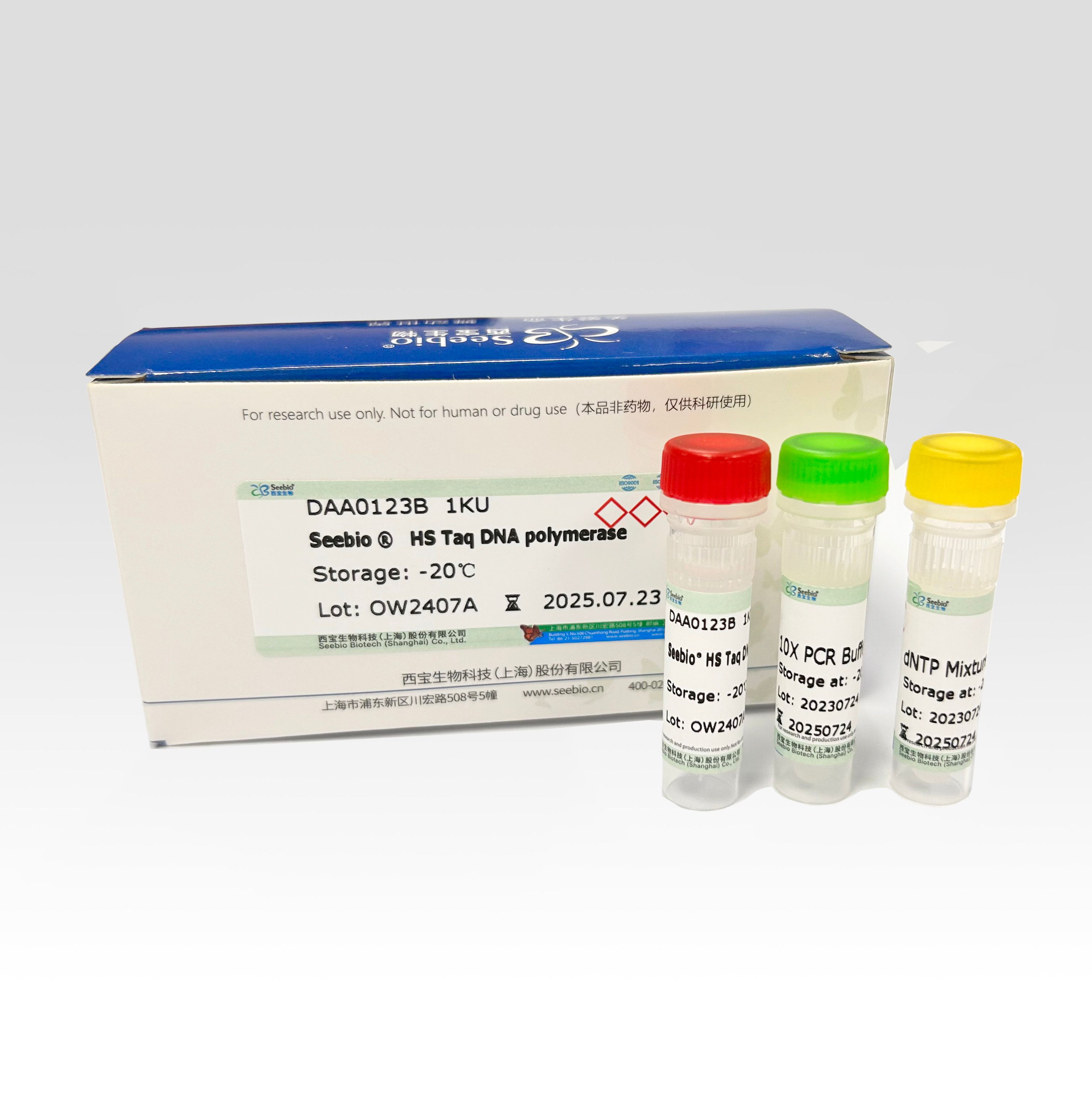 Seebio® 高特异性Taq DNA 聚合酶; Seebio® HS Taq DNA Polymerase 