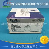 快翎 可吸收性外科缝线 VLP-1004 倒刺线0# 无需打结
