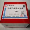 总蛋白提取试剂盒 BB-3101