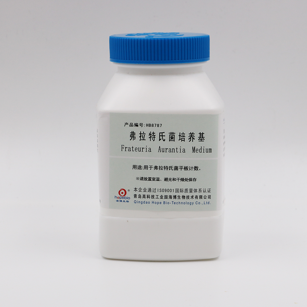 弗拉特氏菌培养基
