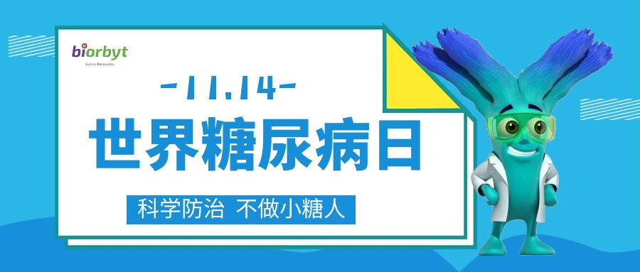 【Biorbyt产品】关注糖尿病的研究，守护健康