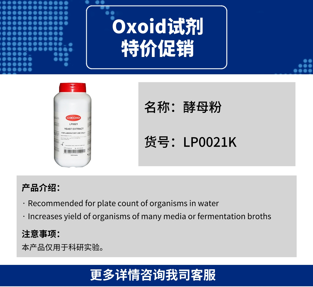 酵母粉，Yeast Extract 