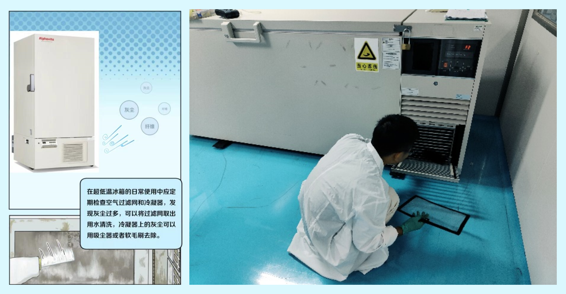 超低温冰箱的“葵花宝典”来啦