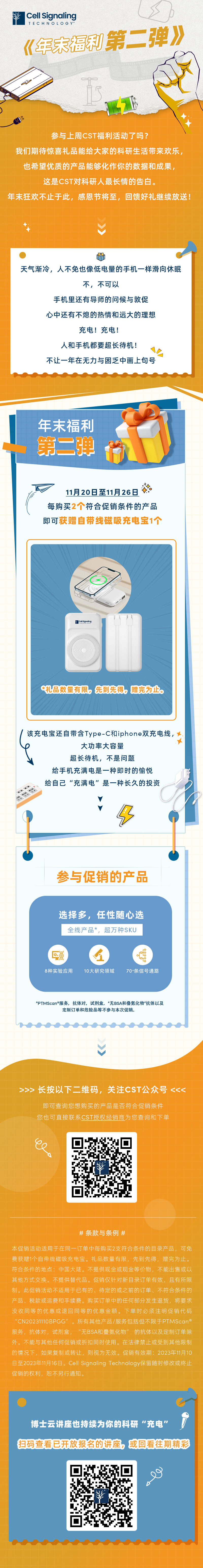 年末福利第二弹｜2023的冲刺阶段，给自己“充满电”