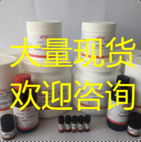 七叶皂苷钠 20977-05-3(标准品）
