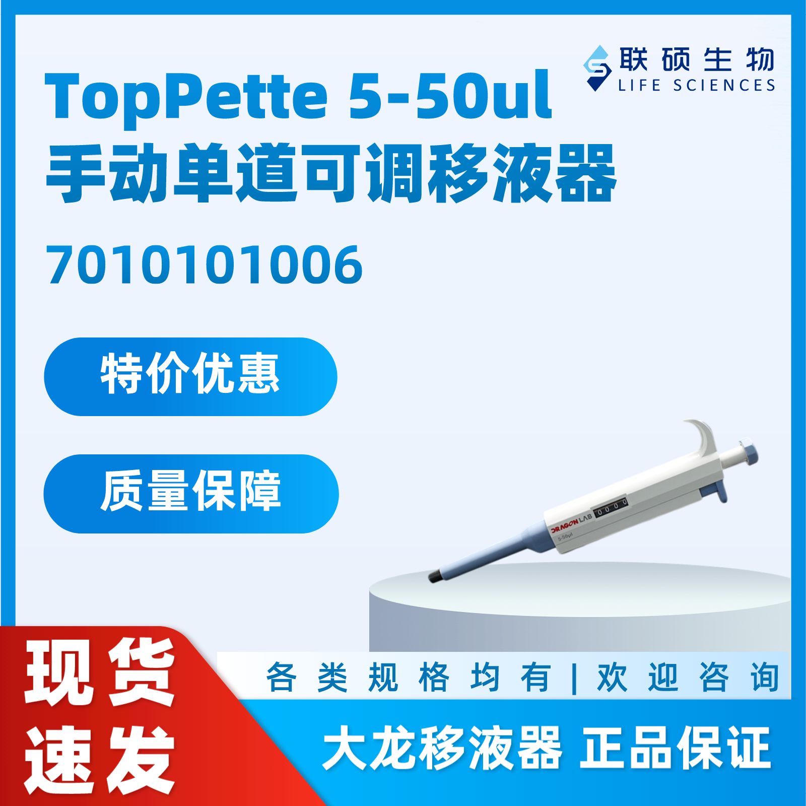 热销：TopPette 5-50ul手动单道可调移液器