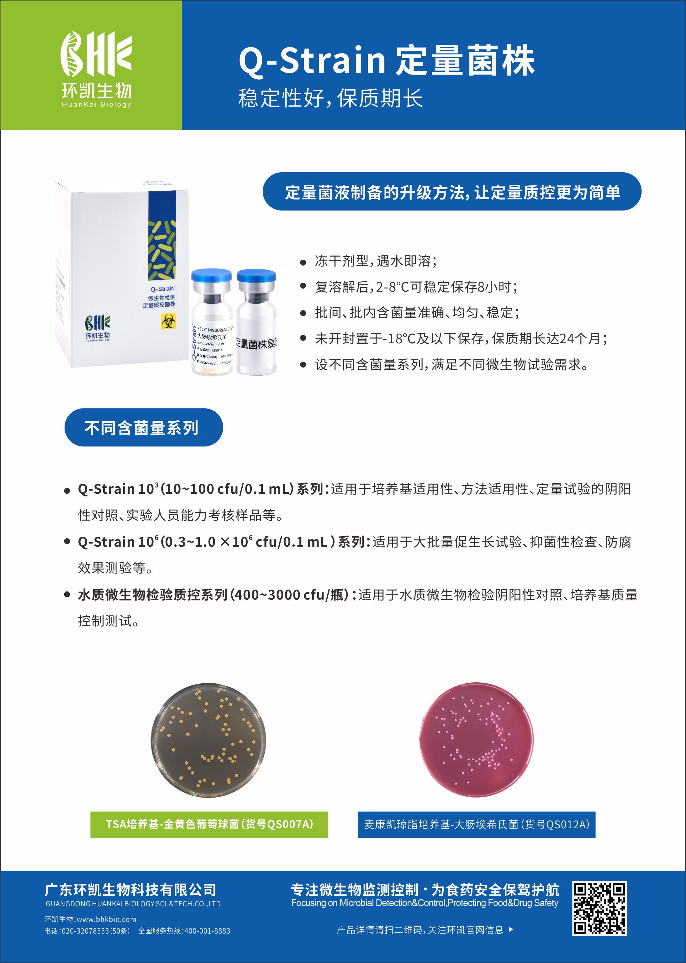 GB 8538中产气荚膜梭菌标准菌株复苏、活化、鉴定