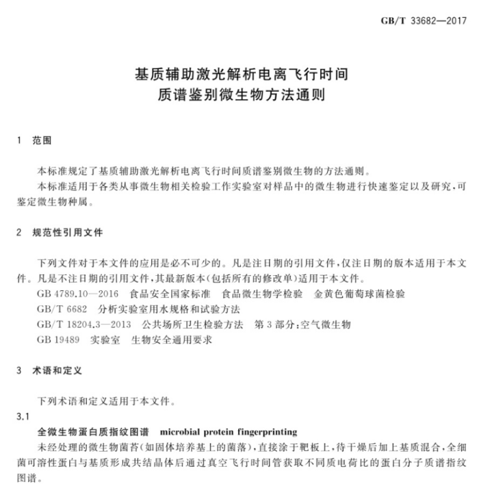 杭州大微现场回顾|第五届伯杰氏国际系统微生物学研讨会圆满结束 - 企业动态 - 丁香通