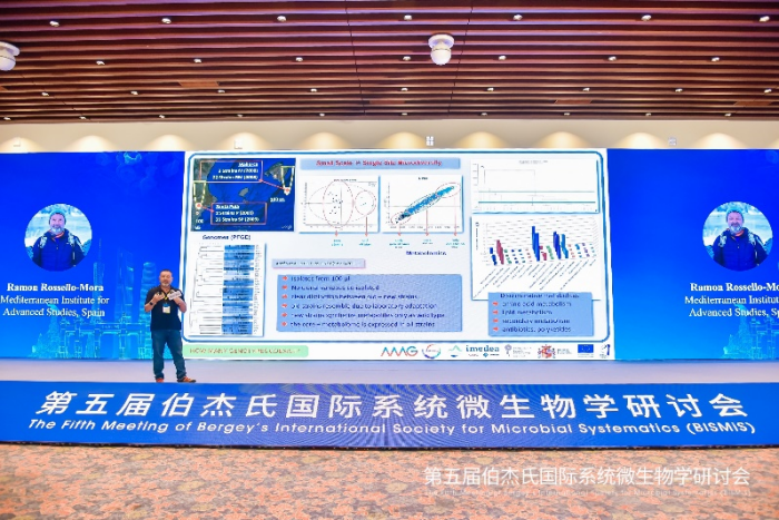 杭州大微现场回顾|第五届伯杰氏国际系统微生物学研讨会圆满结束 - 企业动态 - 丁香通