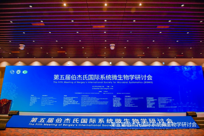 杭州大微现场回顾|第五届伯杰氏国际系统微生物学研讨会圆满结束 - 企业动态 - 丁香通