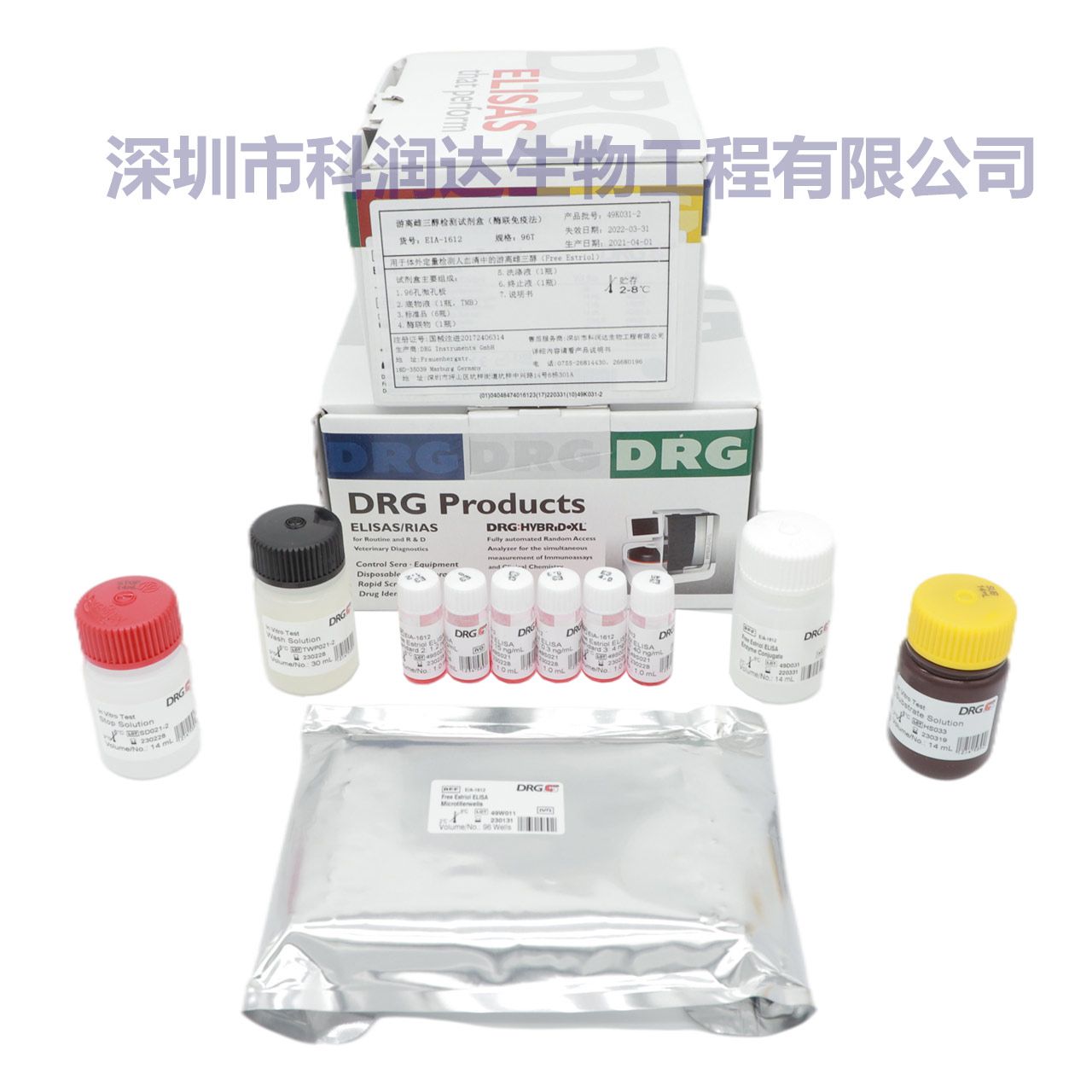 人绒毛膜促性腺激素（HCG）酶免检测试剂盒