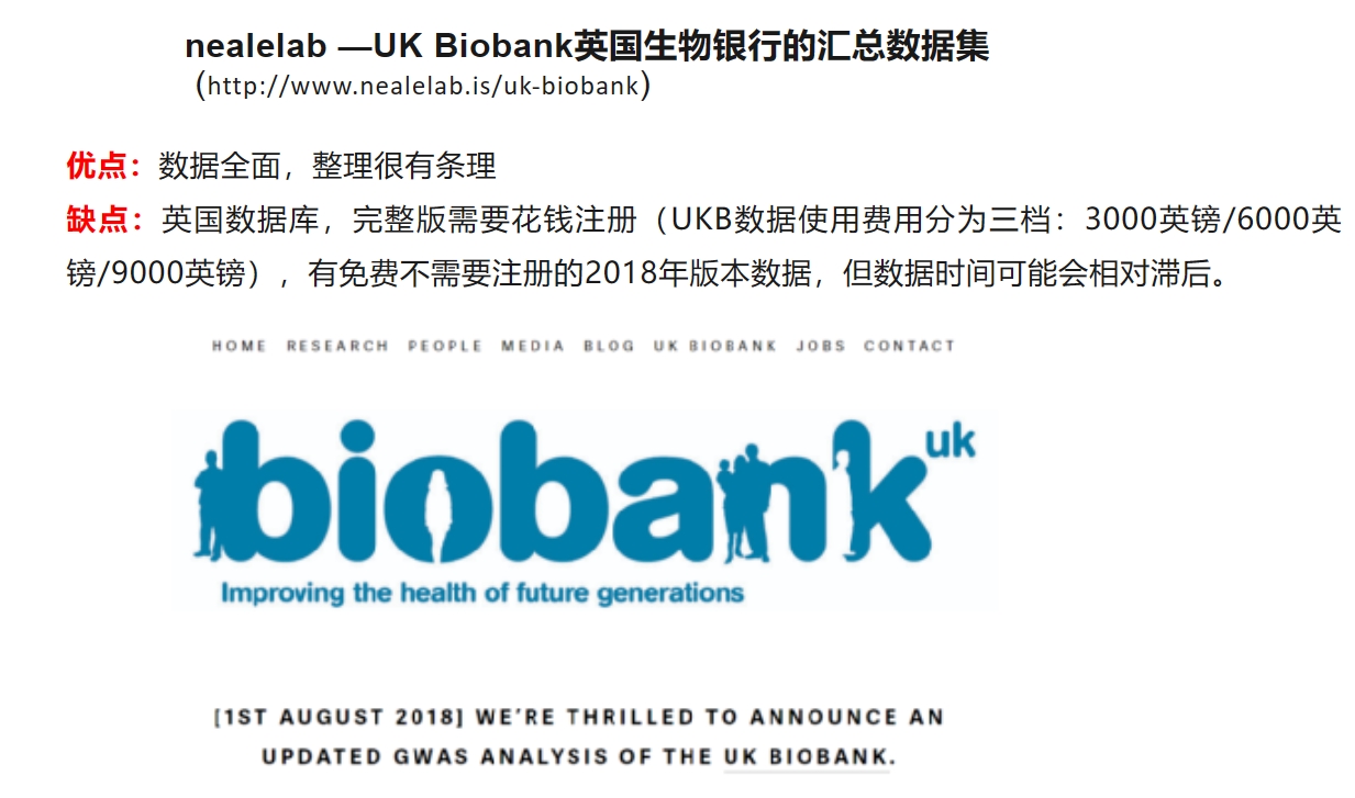 孟德尔随机化分析#孟德尔研究#孟德尔分析#孟德尔随机研究#孟