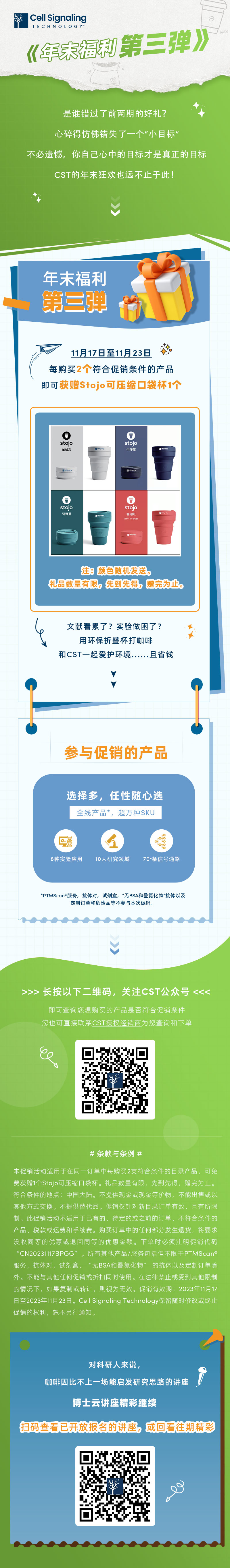 年末福利第三弹｜撑不下去了？走，去续一杯咖啡