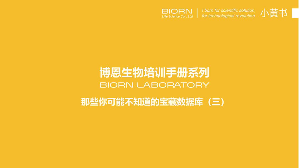 那些你不知道的宝藏数据库（三）