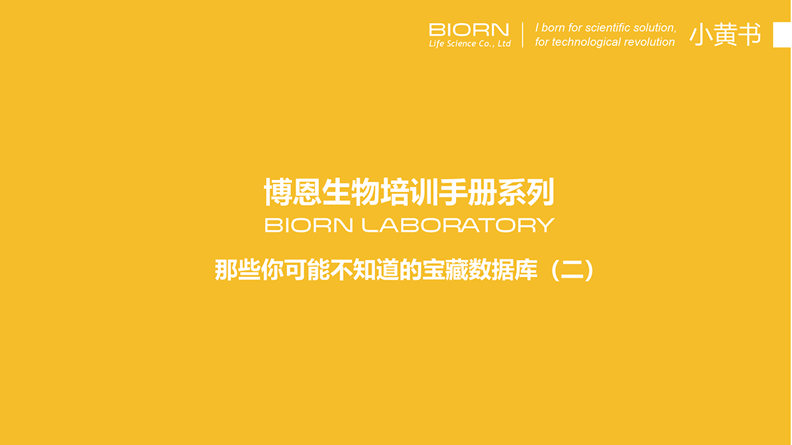 那些你不知道的宝藏数据库（二）