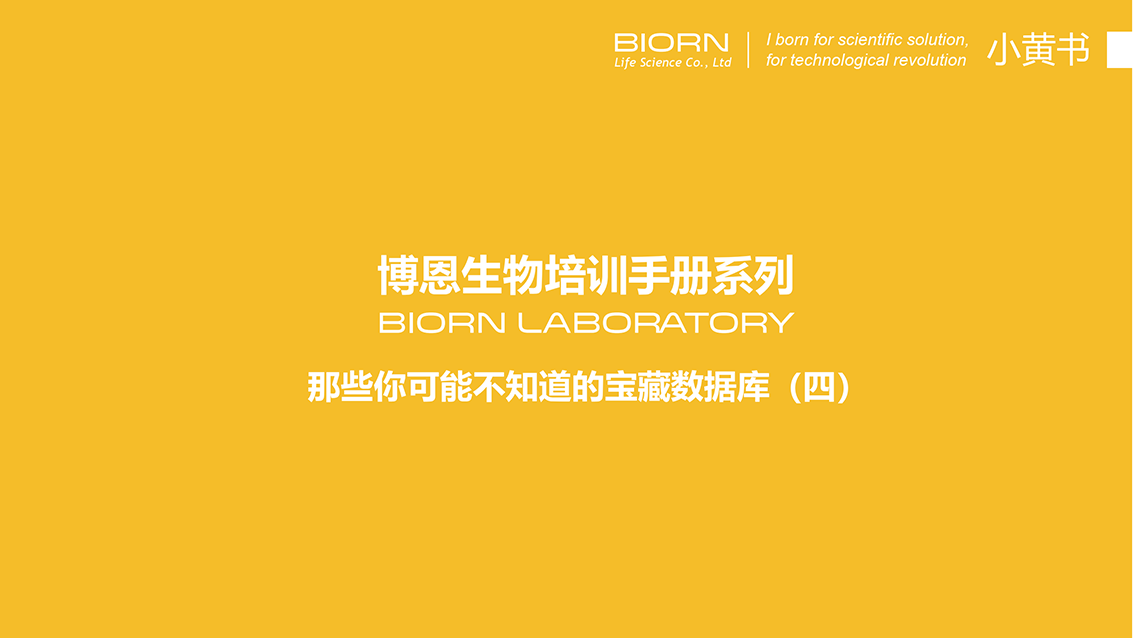 那些你不知道的宝藏数据库（四）