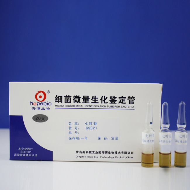 七叶苷生化管     GS021   	20支