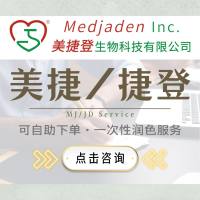 【自助下单】美捷、捷登服务 SCI 英文论文润色 一次性润色