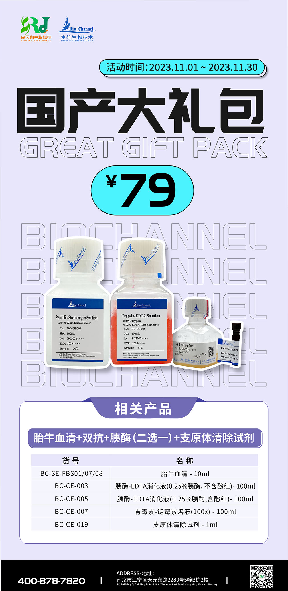 79国产大礼包，心动不如立即行动~！