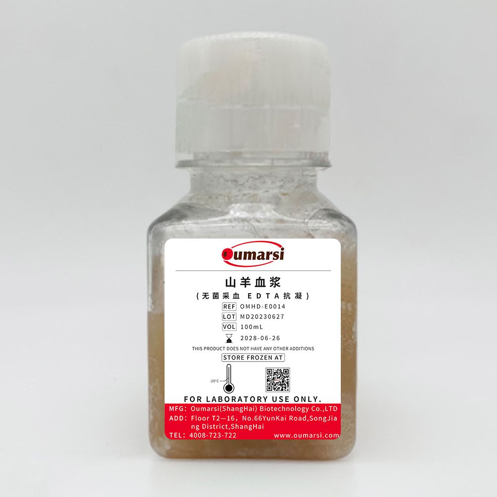 山羊血浆(EDTA抗凝)用途