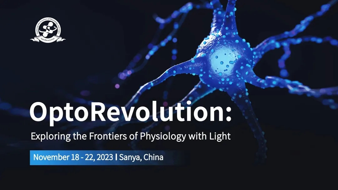 精彩回顾 |首届光学革命前沿论坛顺利举行！