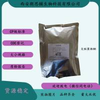 药用交联聚维酮辅料CP2020资质随货带