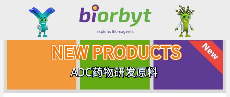 【Biorbyt新品】Biorbyt“药物研发”抗体蛋白精品原料全新上市！