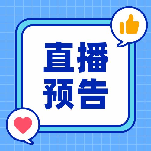 【11.30讲座预告】如何与SCI期刊编辑有效沟通？