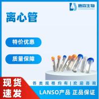 离心管0.5/1.5/2/5/7/10/15/50ml 连盖/螺口/尖底/圆底