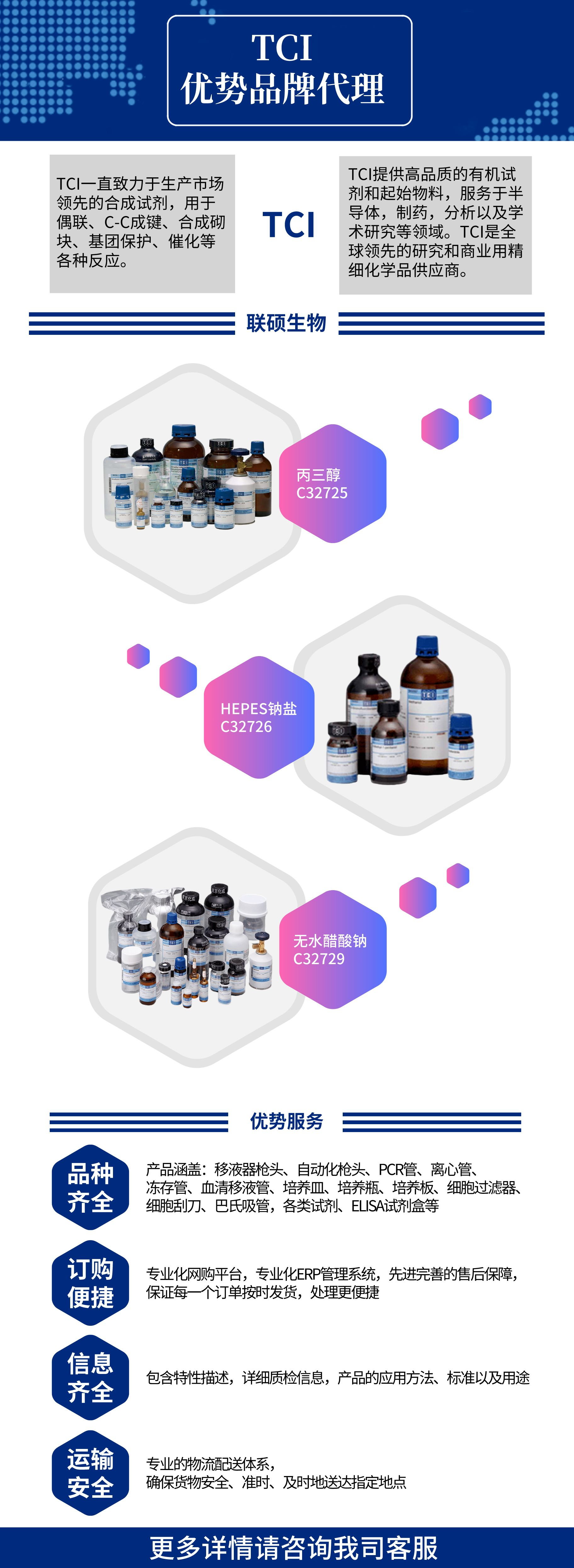 TCI代理：全线产品，欢迎来电咨询