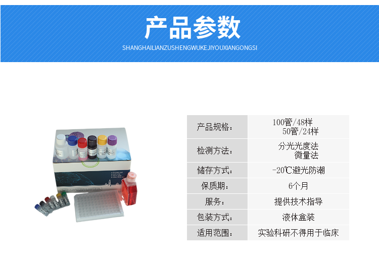 白蛋白含量测试盒