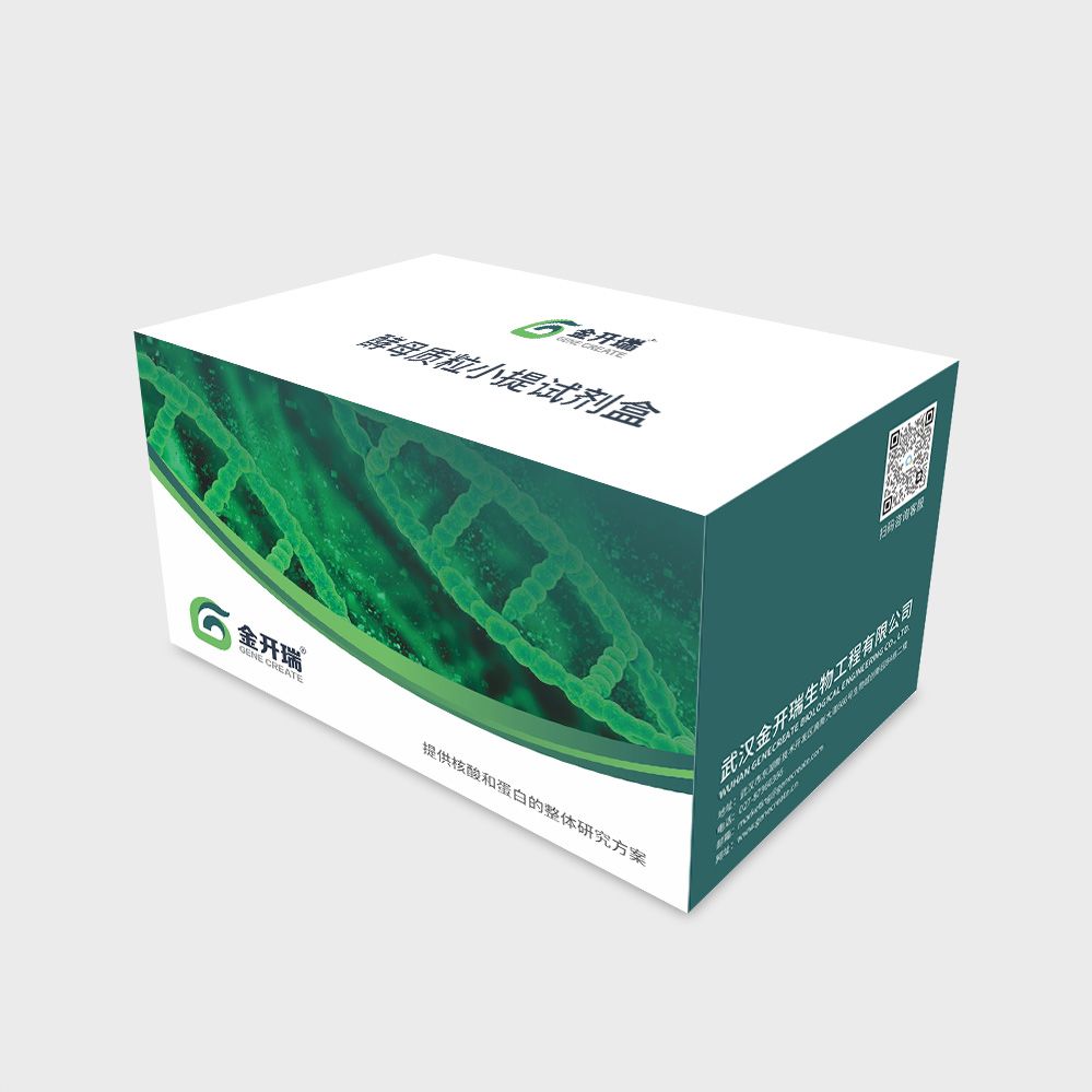 酵母质粒小量提取试剂盒| 酵母质粒小提试剂盒（100T）/Yeast Plasmid Mini Kit