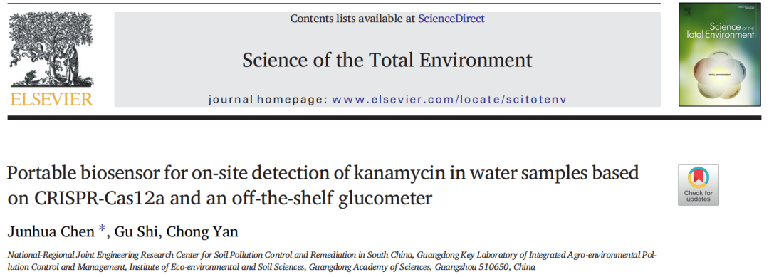 CRISPR技术在非核酸靶标中的又一重要应用！-卡那霉素检测