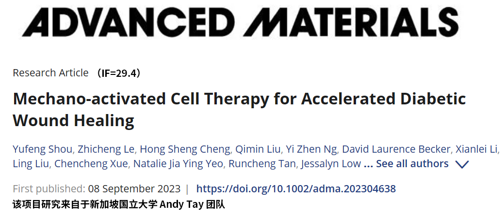 论文分享 | 启衡星染料法qPCR 预混液再添佳绩
