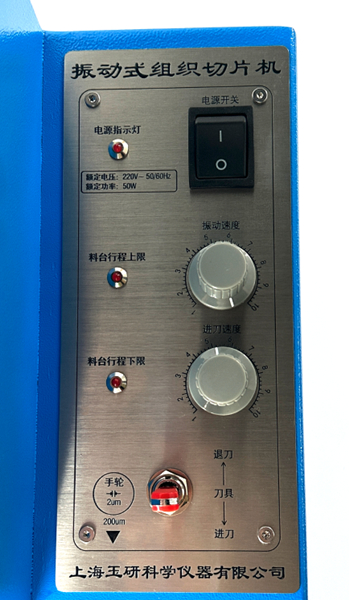 振动切片机，组织切片机