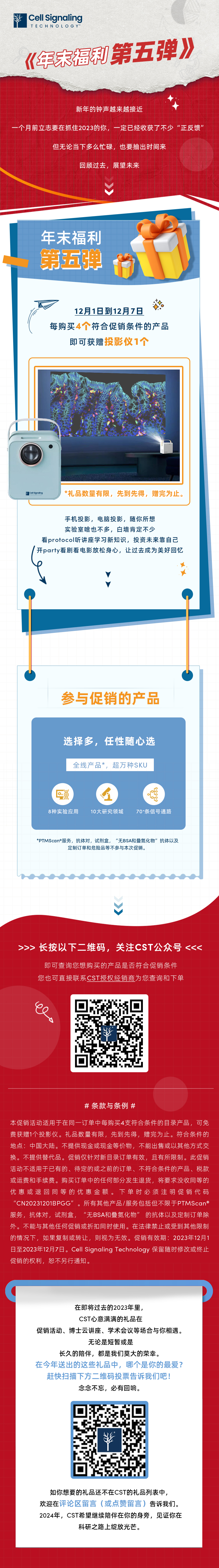 年末福利第五弹丨让我们用美好的结果投射美好的未来