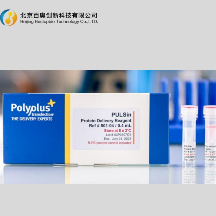 Polyplus蛋白质、抗体&多肽转染试剂PULSin®