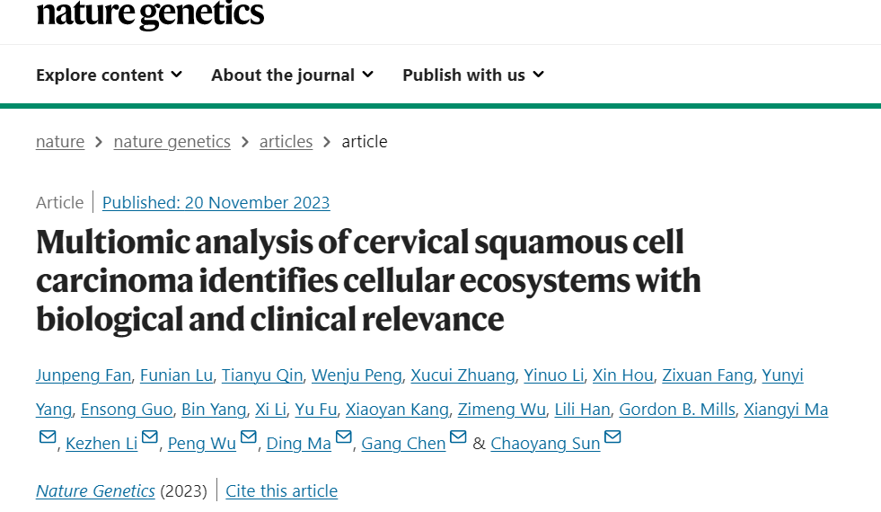 华大科技单细胞多组学助力宫颈鳞癌免疫微环境研究