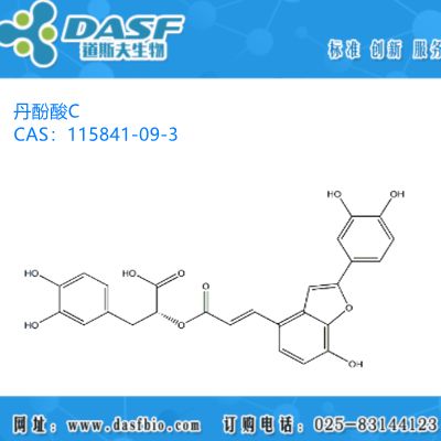 丹参提取物 丹酚酸C 1%-99% CAS:115841-09-3