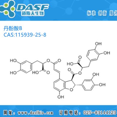 丹参提取物 丹酚酸B 1%-99% CAS:115939-25-8