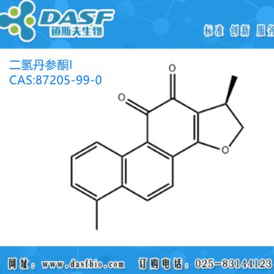 丹参提取物 二氢丹参酮 I 1%-99% CAS:87205-99-0
